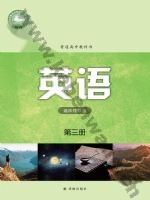 译林版高三英语选择性必修 第三册